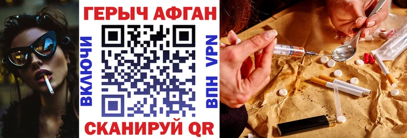 ГЕРОИН Афган  как найти закладки  Островной 