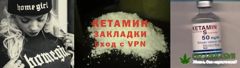 КЕТАМИН ketamine  как найти   Островной 