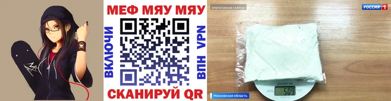 МЯУ-МЯУ кристаллы  Островной 