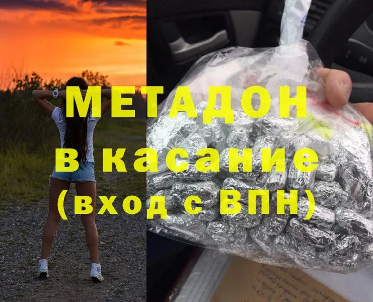 Метадон methadone  купить наркоту  MEGA ссылка  Островной 