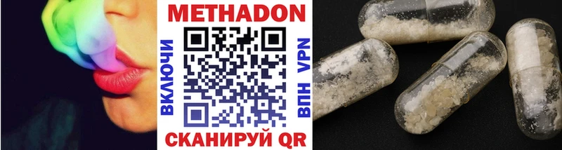 Метадон мёд Островной