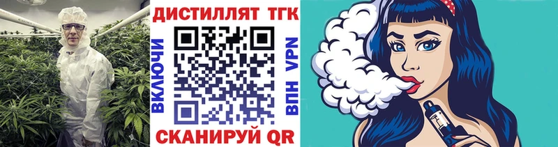 Дистиллят ТГК жижа  Островной 